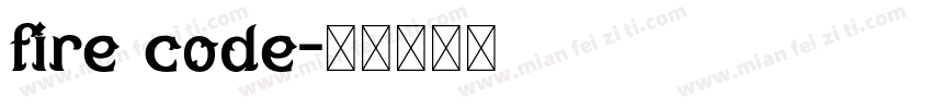 fire code字体转换